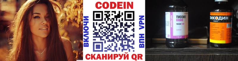 Кодеиновый сироп Lean напиток Lean (лин) Купить где Моршанск