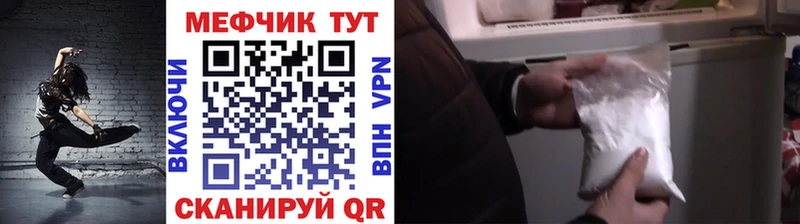 Купить  Моршанск  Меф 4 MMC 